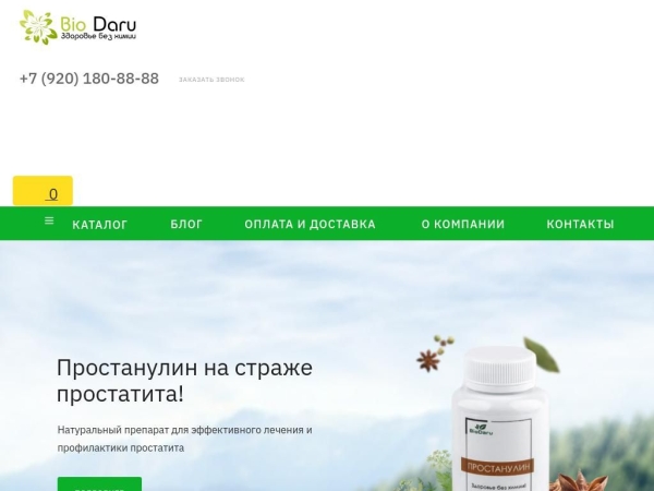 biodaru.ru