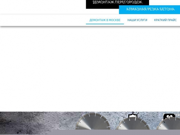 demontagmoskva.ru