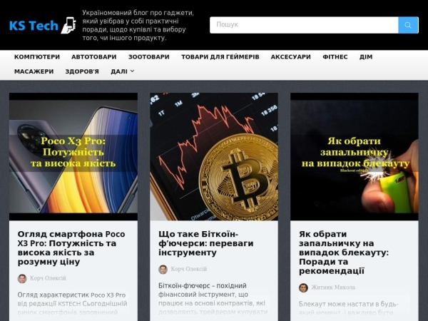 kstech.com.ua
