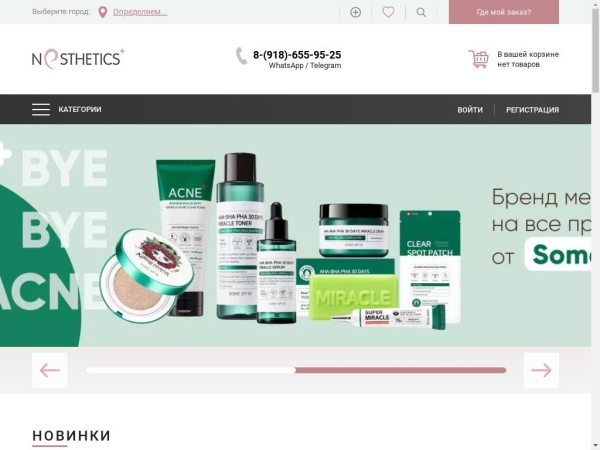 nesthetics.ru