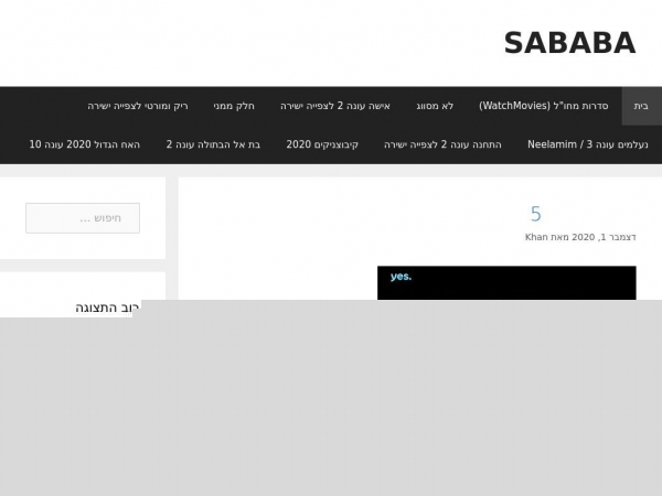 sababa.info