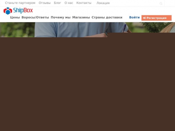 shipboxus.ru